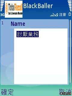 [分享]賣溝卡啊啦-來電警衛教學 (僅適用智慧型手機)