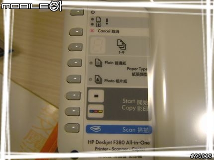 [密技]低階All-in-one HP F380多功能事務機