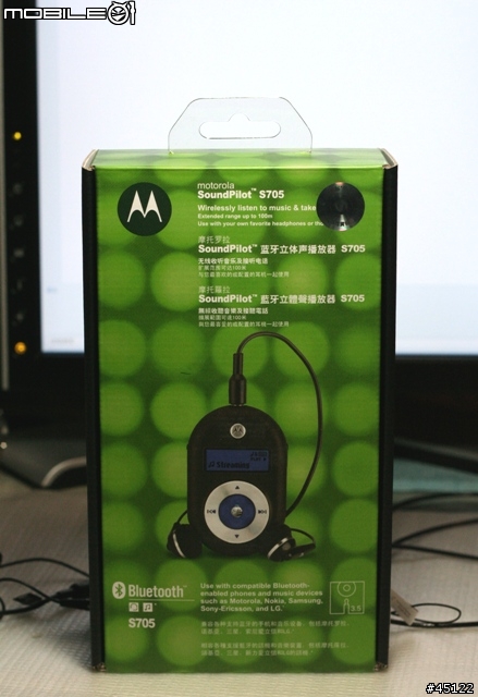 [分享]A2DP 藍芽立體聲播放器新選擇 Motorola s705
