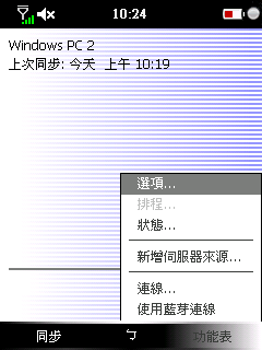 一鍵系列之一鍵快速藍芽同步