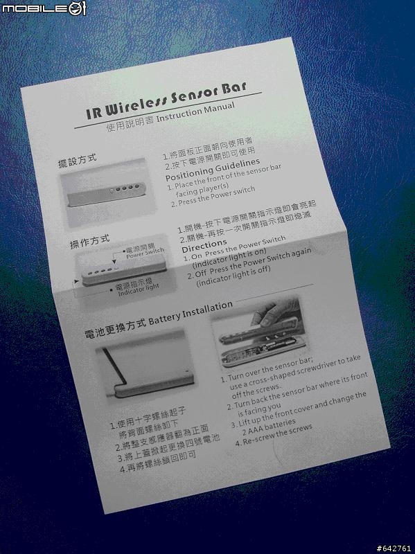 [Wii]我家的另一組雙截棍- Wireless Sensor Bar