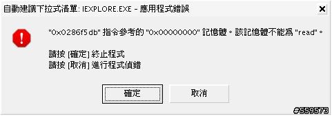 IE 7.0 下拉式選單錯誤