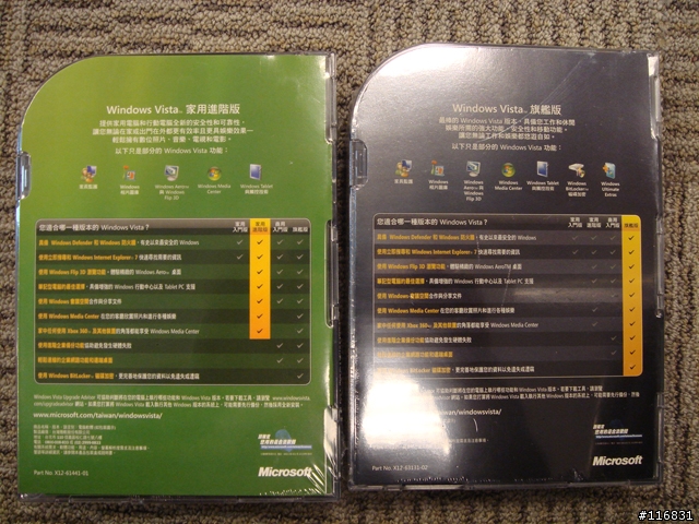 買了兩套原版VISTA