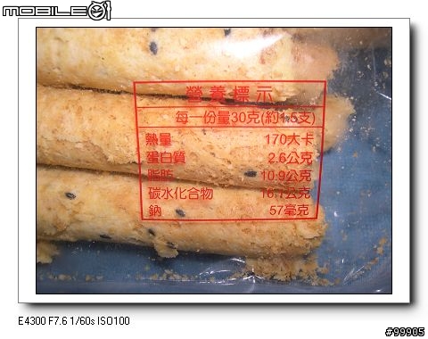 [分享]福義軒 vs. 丹鳳 蛋捲大對決