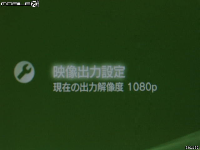 [原創]25.5吋LCD MITSUBISHI Diamondcrysta RDT261WH
