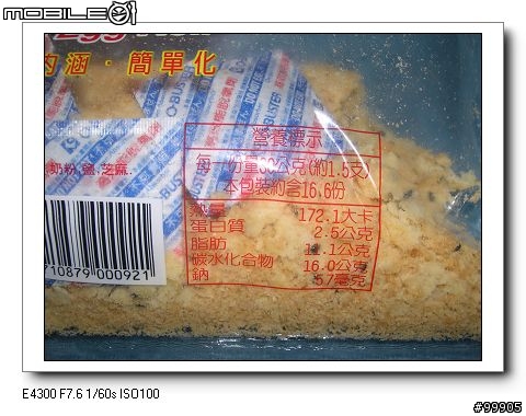 [分享]福義軒 vs. 丹鳳 蛋捲大對決