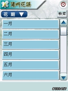 [分享]陽明花語帶你去賞花