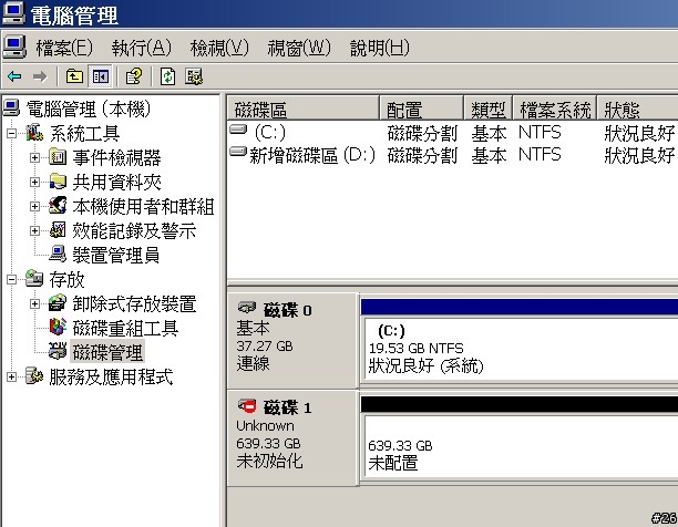 [閒聊]這顆硬碟最好是真的有639GB啦