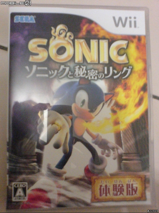 [Wii]音速小子體驗版