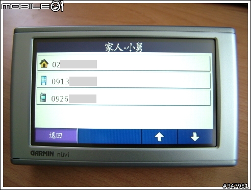 [分享]GARMIN nuvi 660 藍芽與 SonyEricsson w810i