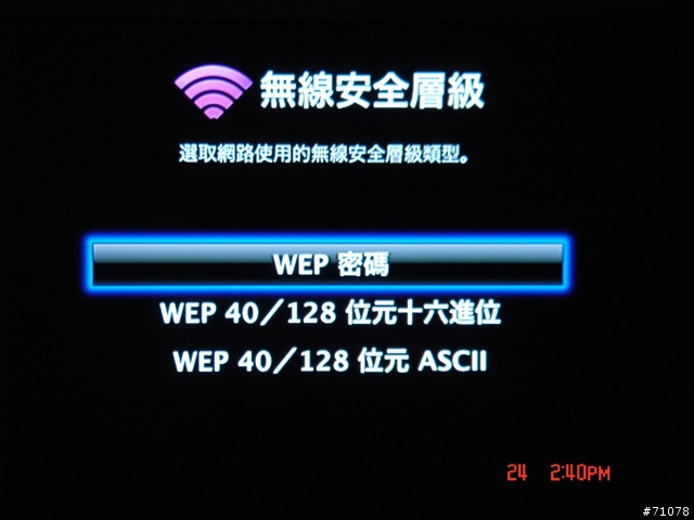 Apple TV開箱分享