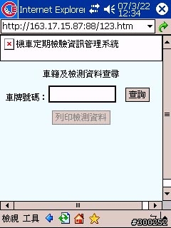 PDA無法讀取Unicode (UTF-8)網頁