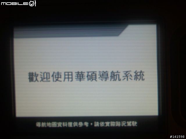 [開箱照] ASUS 多媒體導航機S102