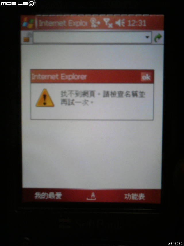 CHT9000連上ｆｏｎ卻開不起網頁