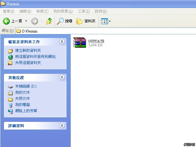 GARMIN zumo550 V2.01版更新說明