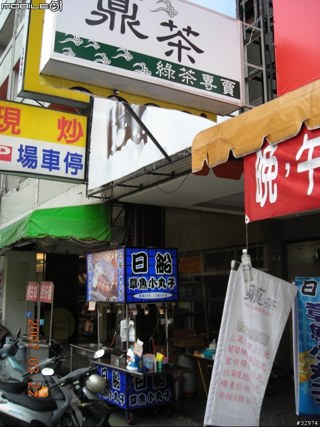日船章魚小丸子