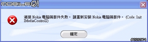 NOKIA電腦端元件不能使用還有其他的軟體嗎