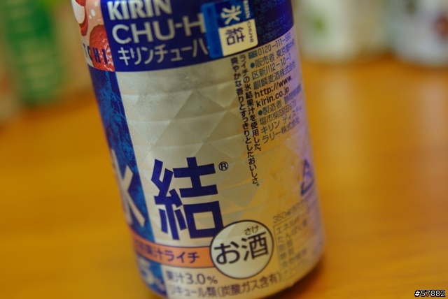 喝的逸品!!! 簡單分享日本鐵罐汽泡酒...冰結...-196C