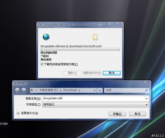 [教學]Vista 同步軟體下載安裝以及設定方式