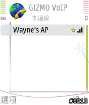 用你的Gizmo打給我吧！