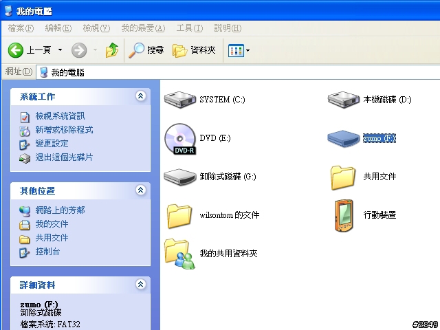 GARMIN zumo550 V2.01版更新說明