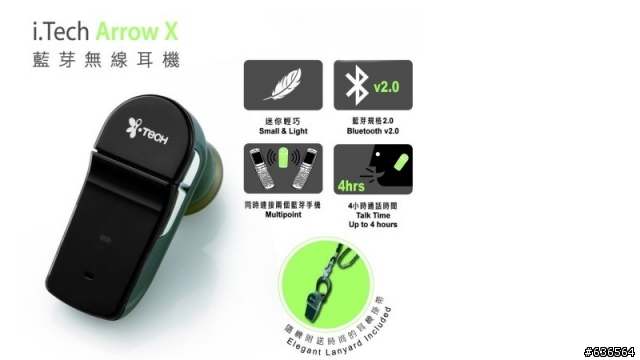 新購藍牙耳機心得分享～可同時連接兩台手機待機的i-tech Arrow X
