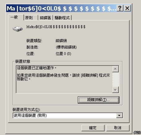 [閒聊]這顆硬碟最好是真的有639GB啦