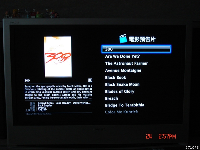 Apple TV開箱分享