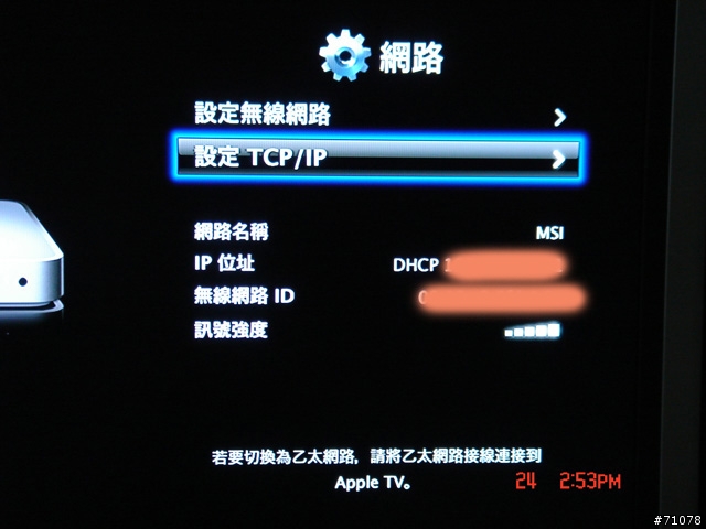 Apple TV開箱分享