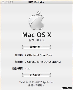 終於來了  osx 10.4.9更新