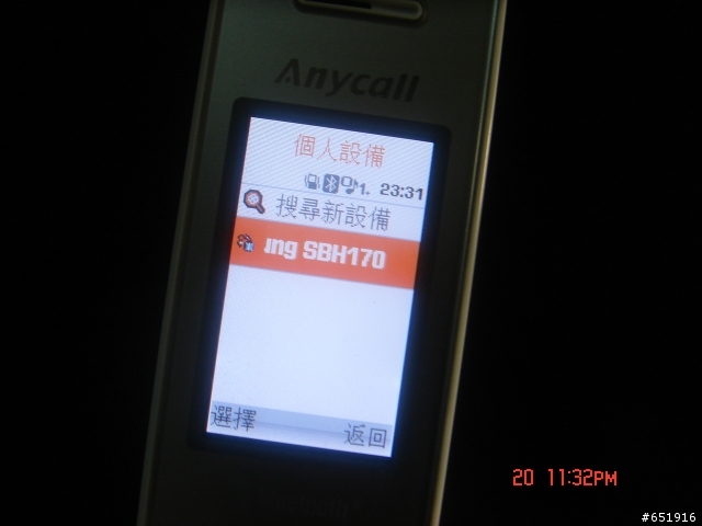 X838-配對藍芽立體聲聽音樂的方法