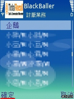 [分享]賣溝卡啊啦-來電警衛教學 (僅適用智慧型手機)