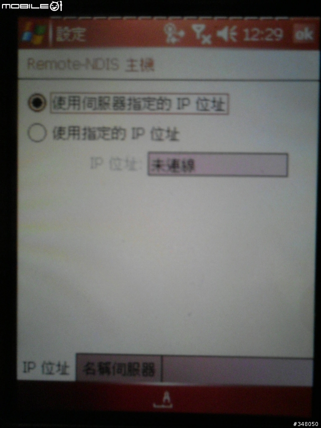 CHT9000連上ｆｏｎ卻開不起網頁
