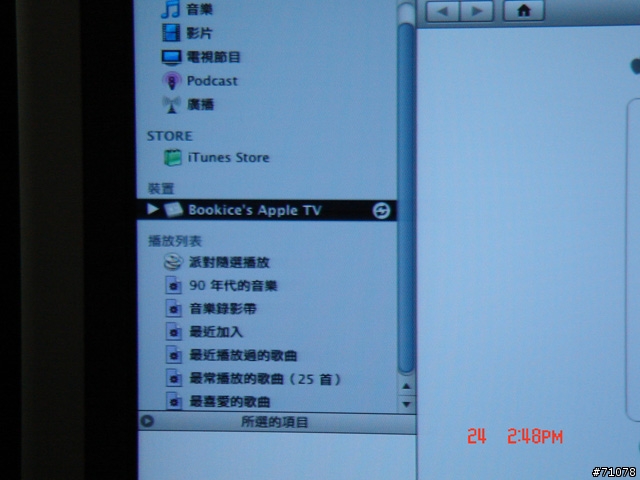 Apple TV開箱分享
