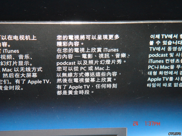 Apple TV開箱分享