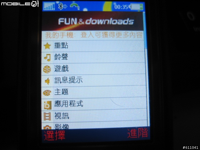 [教學]K800i上網更新～透過藍芽傳輸至電腦連上網路