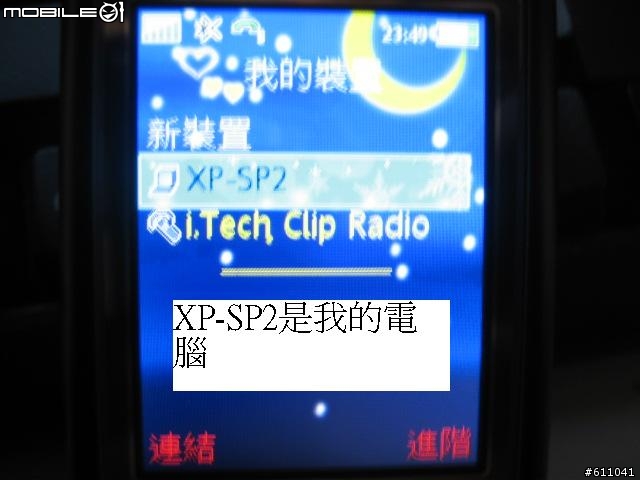 [教學]K800i上網更新～透過藍芽傳輸至電腦連上網路
