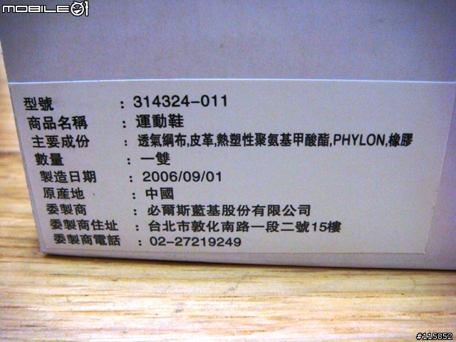 [分享] Nike + iPod Kit 台灣公司貨