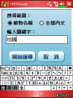 [分享]陽明花語帶你去賞花