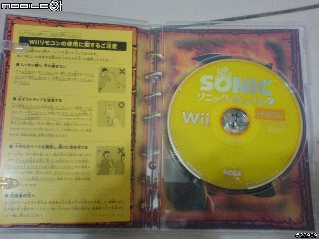 [Wii]音速小子體驗版