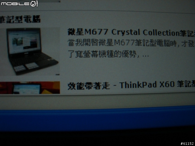 [原創]25.5吋LCD MITSUBISHI Diamondcrysta RDT261WH