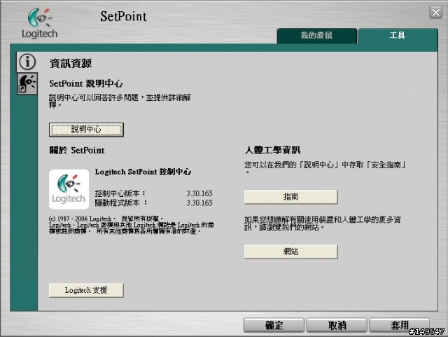羅技滑鼠 VX Revolution 電池存量 顯示問題