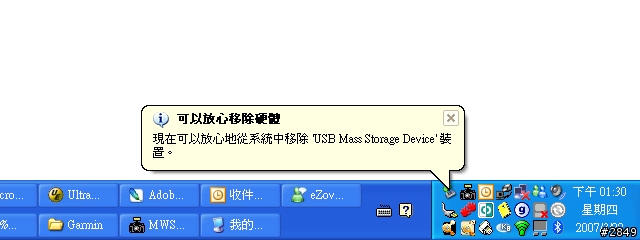 GARMIN zumo550 V2.01版更新說明