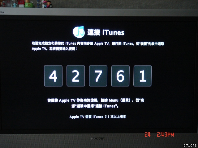 Apple TV開箱分享