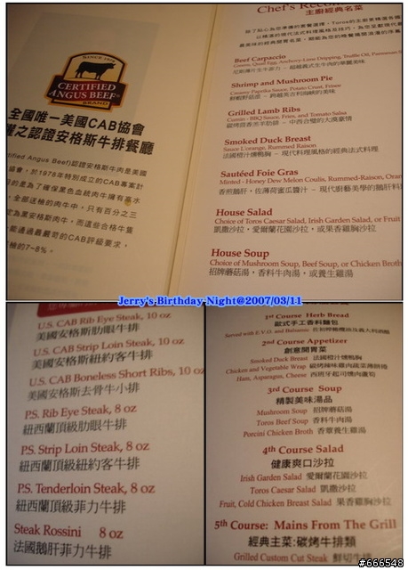 [美食] 士林區中正路Toros士林店