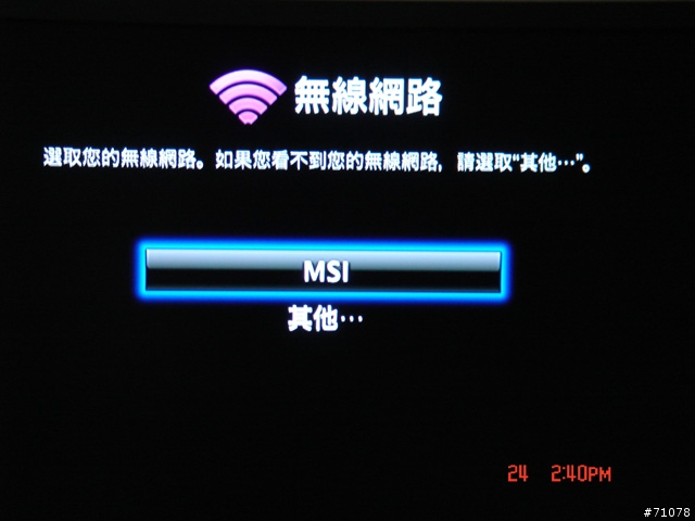 Apple TV開箱分享