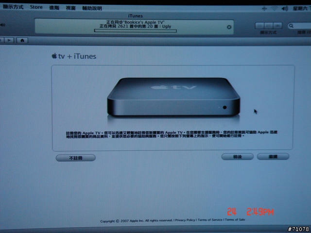 Apple TV開箱分享