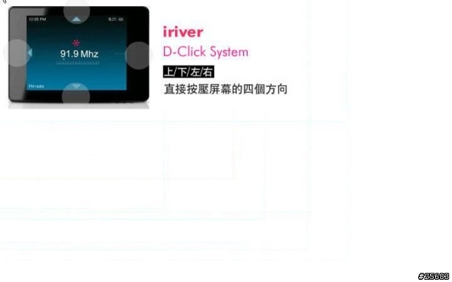 iriver S10「不止小、更有型」- - 頸項間的玩美主義