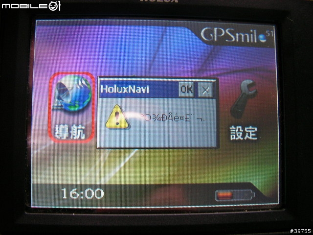 HOLUX GPSmile51搭配路易通V3 錯亂