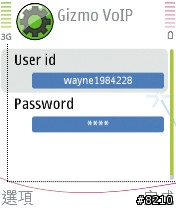 用你的Gizmo打給我吧！
